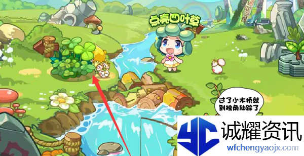 洛克王国神秘花瓣四叶草怎么得