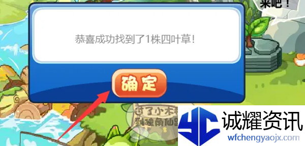 洛克王国神秘花瓣四叶草怎么得