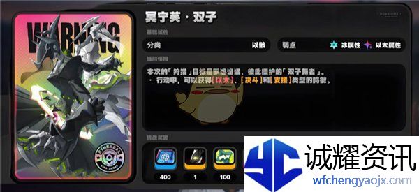 《绝区零》1.5耀嘉音满级养成材料一览