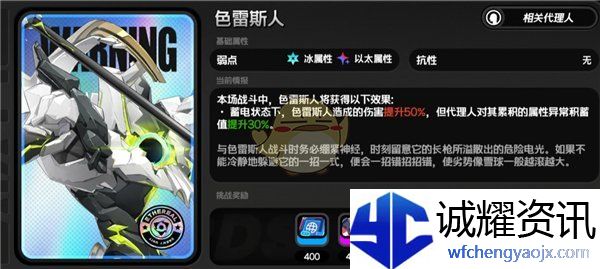 《绝区零》1.5耀嘉音满级养成材料一览