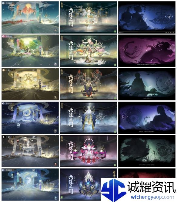 《阴阳师》六道之门副本攻略