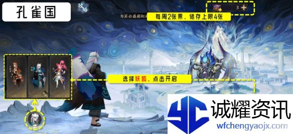《阴阳师》六道之门副本攻略