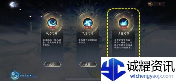 《阴阳师》六道之门副本攻略