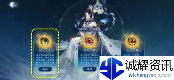 《阴阳师》六道之门副本攻略