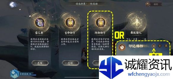 《阴阳师》六道之门副本攻略