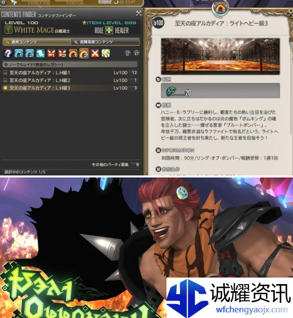 最终幻想14水晶世界爆炸的恶意任务怎么做