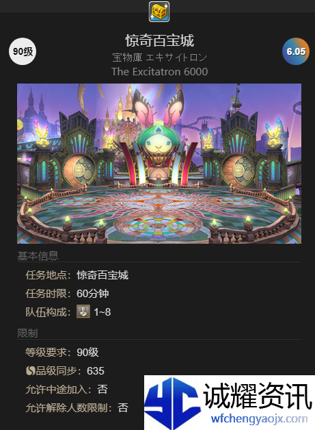 《最终幻想14：水晶世界》惊奇炸药仔宠物获得方法