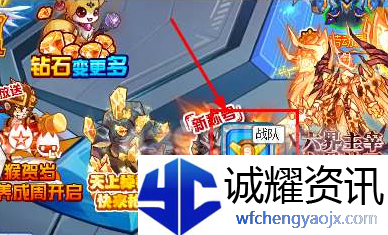 赛尔号战队怎么退出