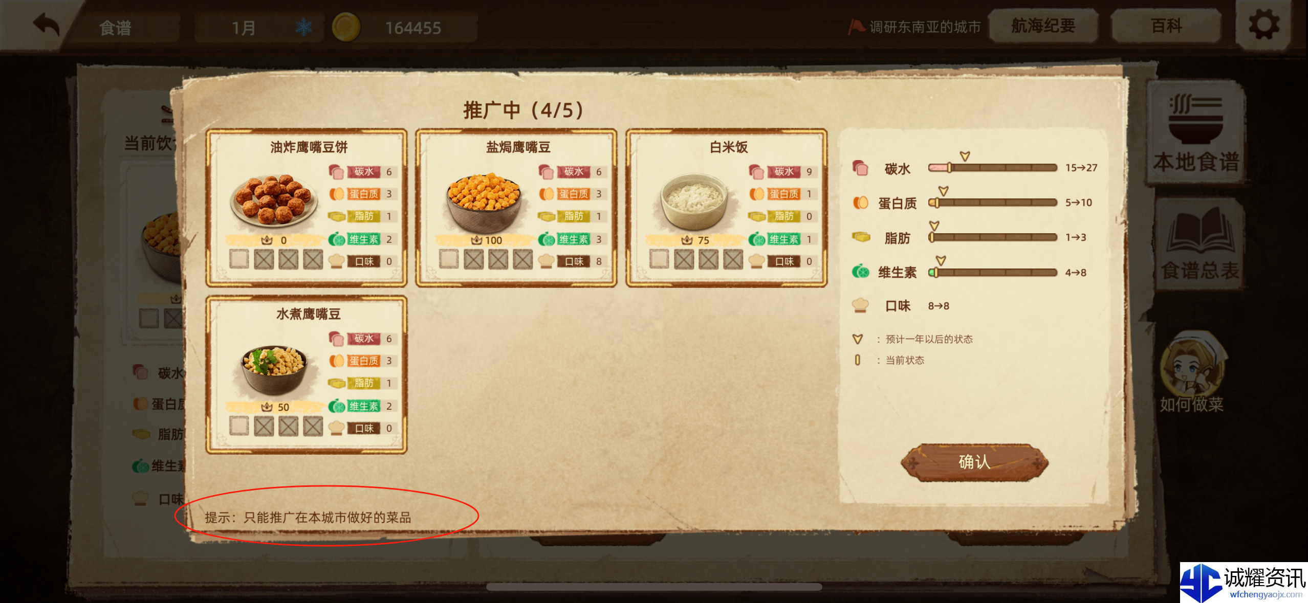《丰收之路》新人需要知道的几件事