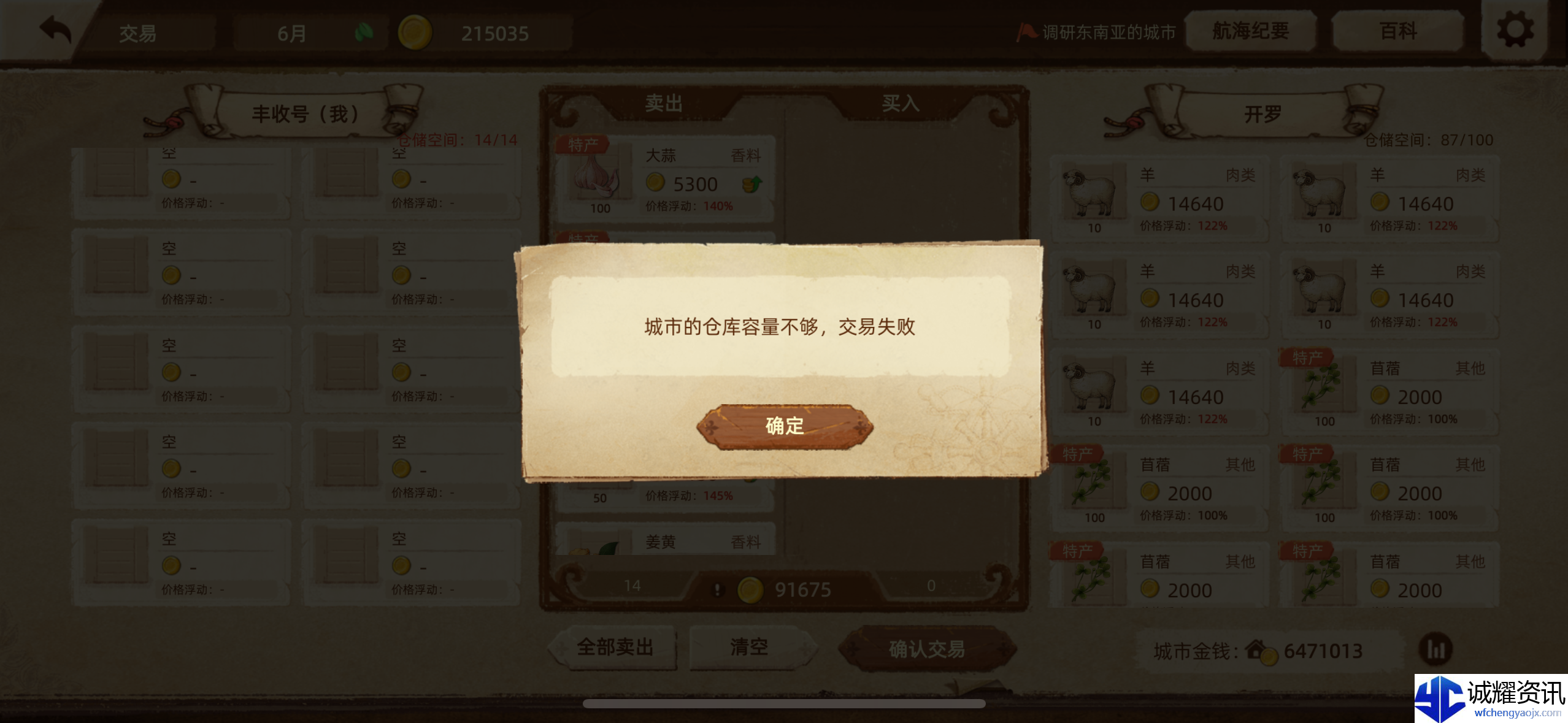 《丰收之路》新人需要知道的几件事