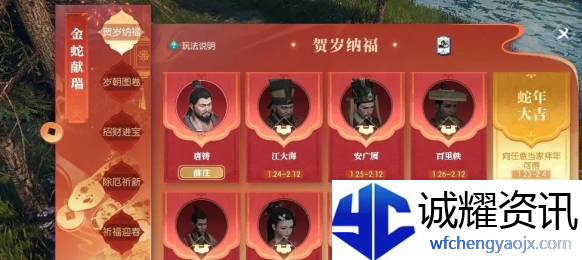 逆水寒手游说英雄卡贺岁纳福怎么得