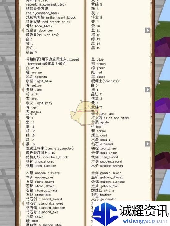 《我的世界》2025年最新指令代码大全