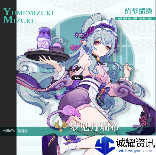 原神梦见月瑞希天赋怎么加点