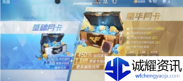 cfm赏金令月卡和直充哪个好