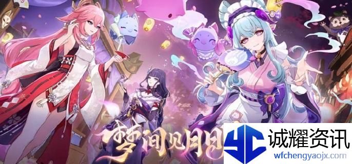 原神梦见月瑞希四星武器哪个好