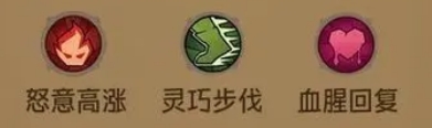 《英雄没有闪》野蛮人PK流派推荐