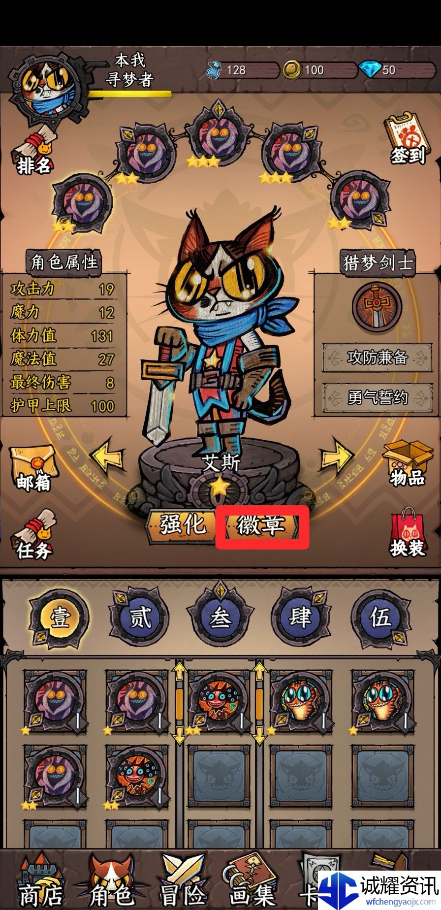 《卡牌迷境》徽章攻略内容一览