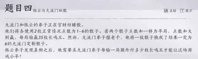 燕云十六声孤云怎么重新考试