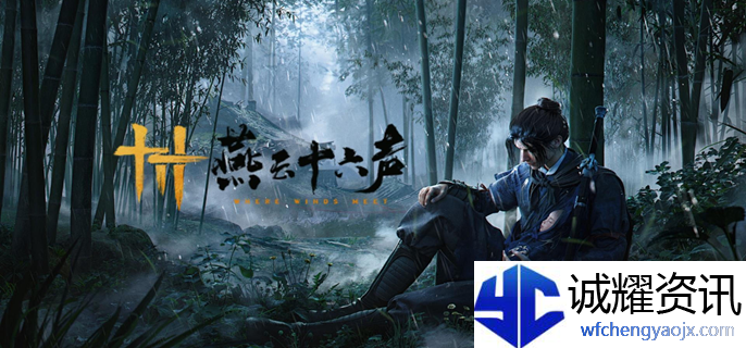 燕云十六声竹林旧居猫咪怎么找