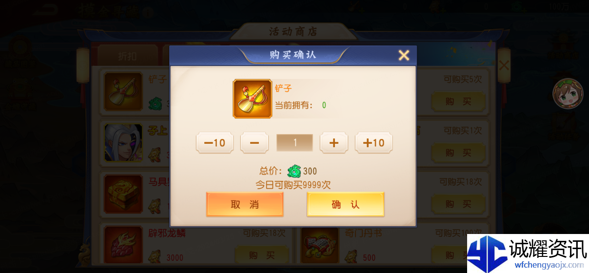 《三国杀名将传》摸金寻藏玩法攻略