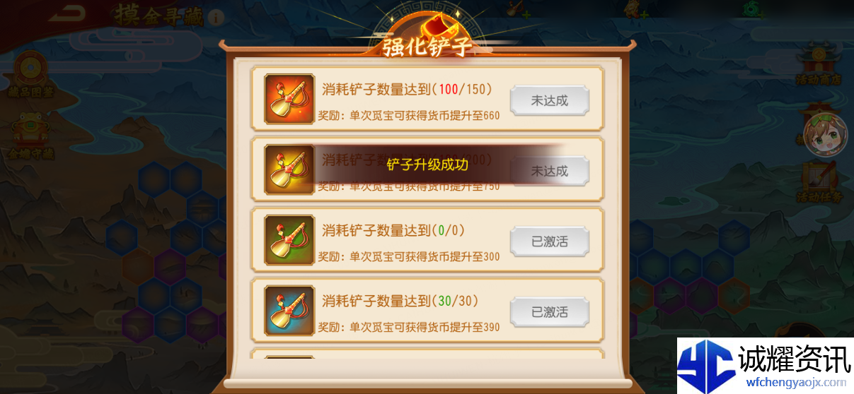 《三国杀名将传》摸金寻藏玩法攻略