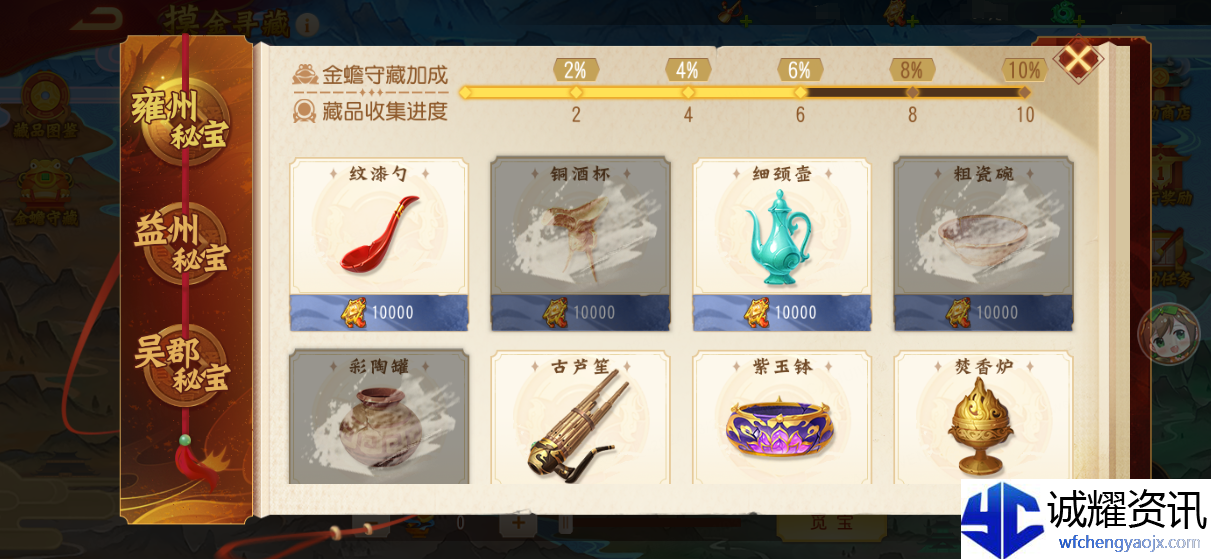 《三国杀名将传》摸金寻藏玩法攻略