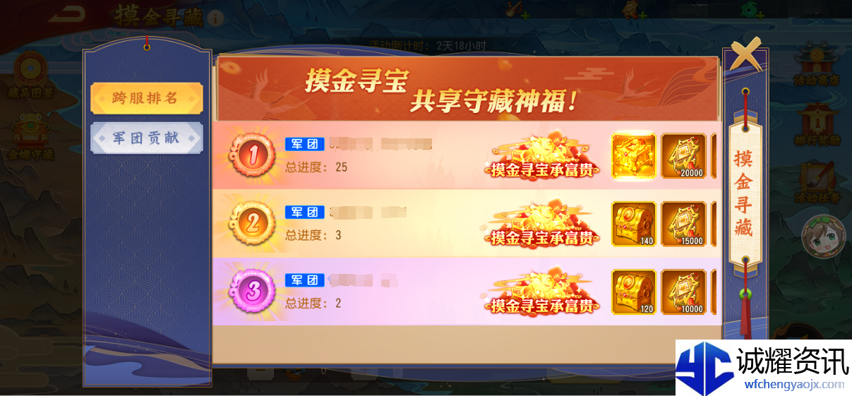 《三国杀名将传》摸金寻藏玩法攻略
