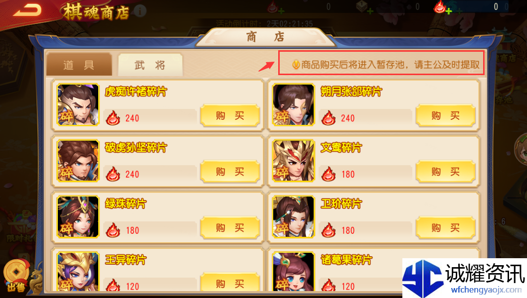 《三国杀名将传》弈定乾坤玩法攻略