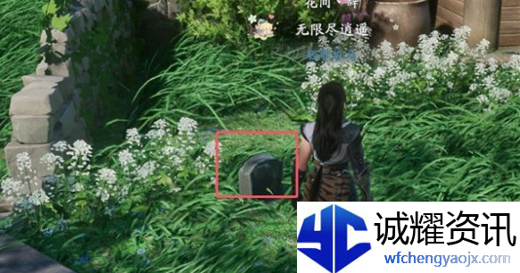 仙剑世界潦草的石刻在哪里