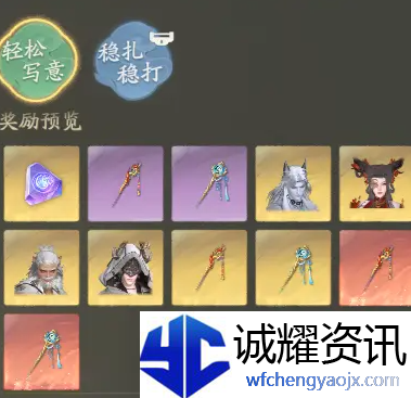 仙剑世界千钧套装适合什么角色