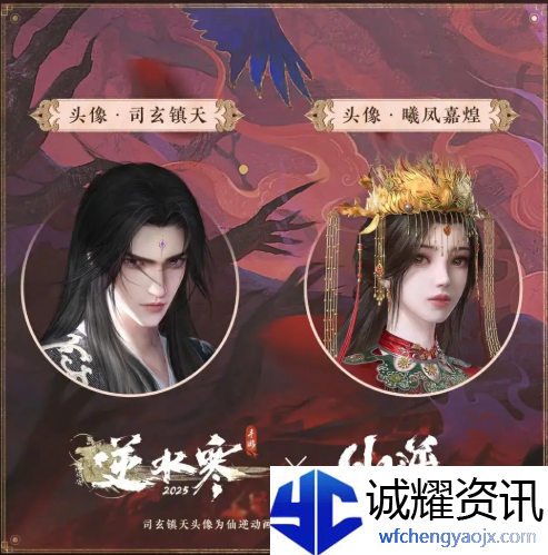 逆水寒手游仙逆联动时装怎么获得