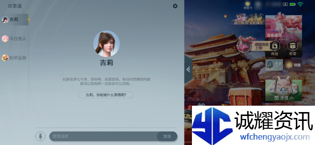 和平精英怎么和吉莉聊天