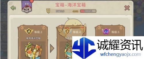 《幻兽爱合成》宝箱获得方法