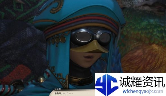 《最终幻想14：水晶世界》新事业图拉尔旅行公司任务攻略