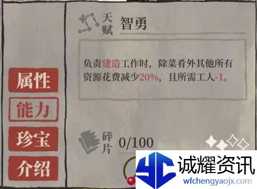 江南百景图杨宗保怎么画-江南百景图杨宗保属性介绍