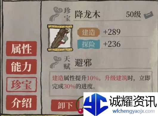 江南百景图杨宗保怎么画-江南百景图杨宗保属性介绍