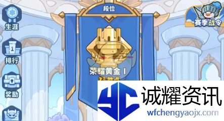 《快来当领主》排位赛快速上分攻略