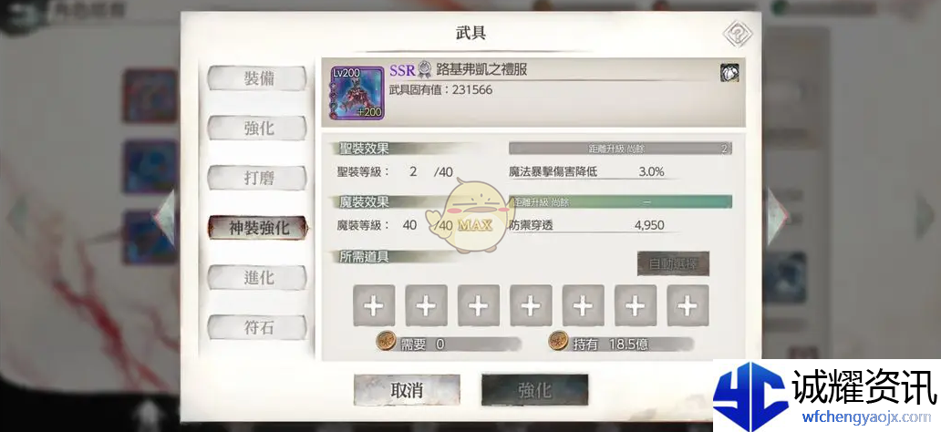 《memento mori》神装强化玩法攻略