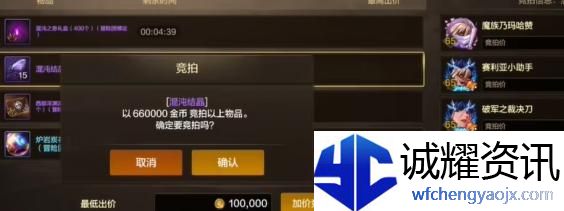 dnf手游哪些物品值得竞拍