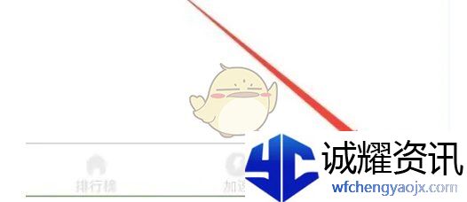 《ourplay》注销账号方法