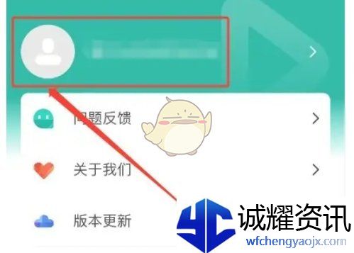 《ourplay》注销账号方法