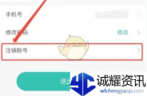 《ourplay》注销账号方法