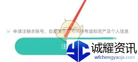 《ourplay》注销账号方法