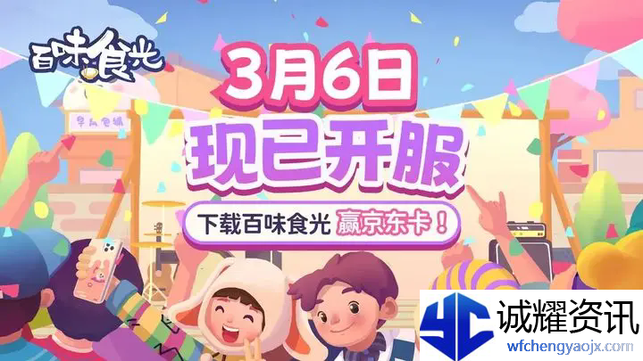 《百味食光》新人避坑攻略指南