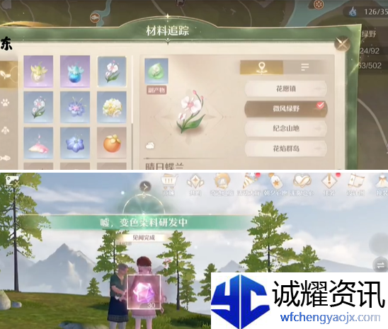 无限暖暖嘘变色染料研发中任务怎么做