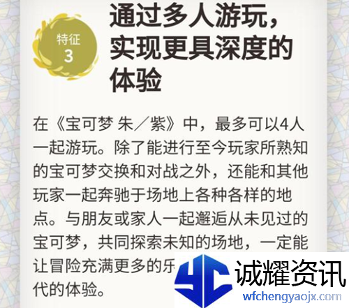 宝可梦朱紫可以联机吗