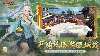 全面解析《新剑侠情缘》角色删除流程，助你轻松管理角色