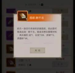 这就是江湖神兵怎么锻造