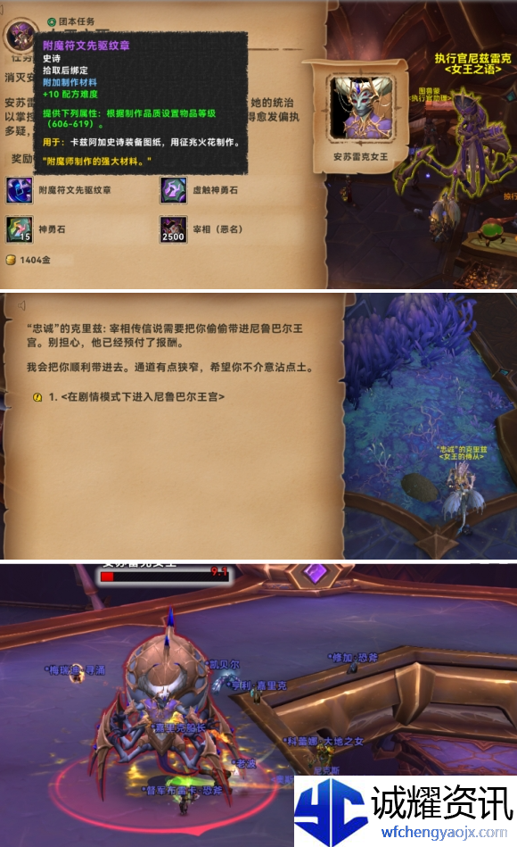 魔兽世界剧情模式团本怎么进