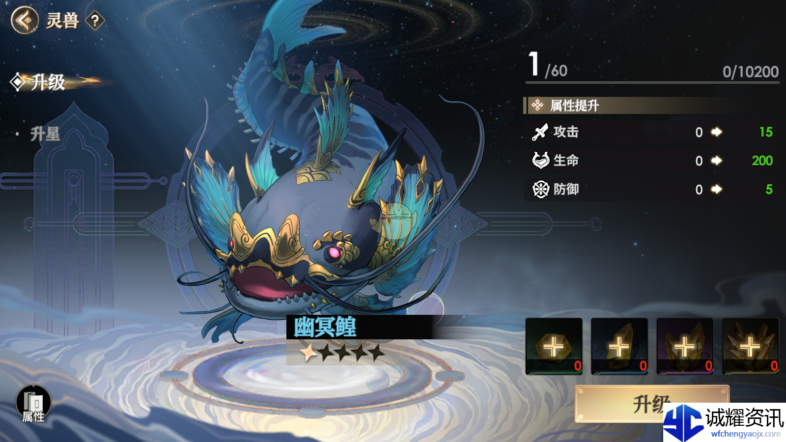 《少年西游记2》灵兽玩法介绍